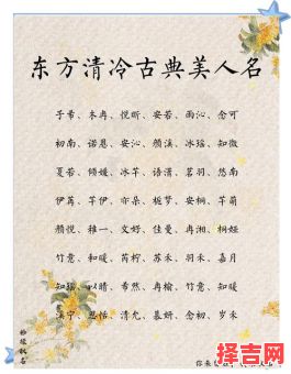 古代优美名字大全：唯美古典名字推荐及寓意解析-第1张图片