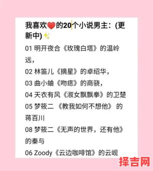 热门女频小说男主名字大全，盘点最受欢迎的男主角-第1张图片