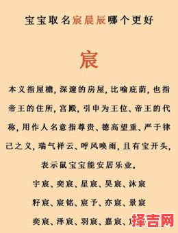 子宸字取名寓意解析，男孩名字含义与象征意义-第1张图片