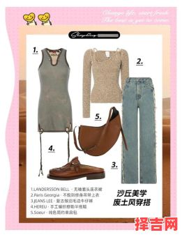 2025年11月9日 木土相生日穿搭：苔藓绿配灰褐色显自然系-第1张图片