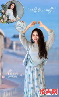 2025年8月31日 水金相生日穿搭：藏青配香槟色提升财运-第1张图片