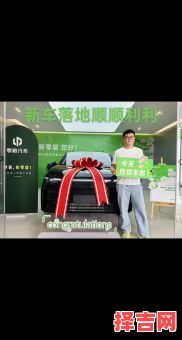 【2025买车必看】2025年购车吉日大全｜避开高峰期选到最吉利的提车日子-第1张图片