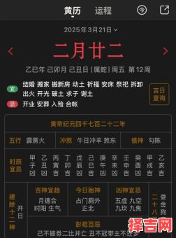 2025年安香火吉日查询大全｜黄历推荐黄道日子·庙宇居家安神必备仪式选日指南-第1张图片