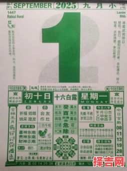 2025全年皇道吉日_择日宜忌通胜_农历黄道日历查询大全-第1张图片