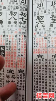 2025年6月适合开光的好日子·黄历全览_择吉清单精选推荐-第1张图片