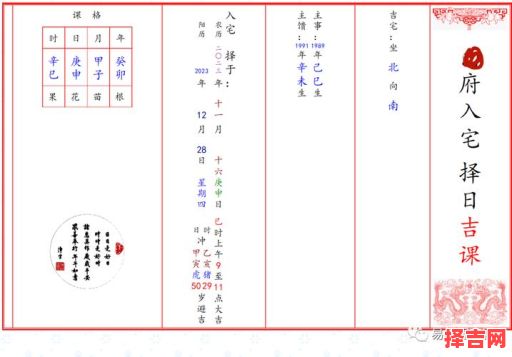 2025年立碑最佳黄道吉日_万年历精准吉日吉时查询及择日要点全解-第1张图片