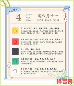 2025年8月搬家|老黄历黄道吉日·宜忌大全+搬家入伙全流程注意事项-第1张图片