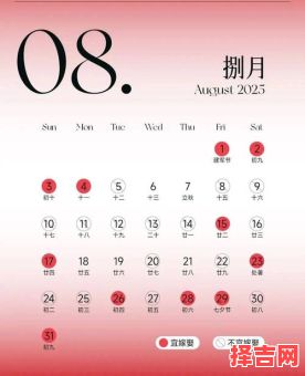 【2025全新】2025年开市黄道吉日优选版_全年开业好日子精选清单-第1张图片