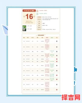 2025年7月黄道吉日·结婚登记·搬迁入宅·开业开工好日子全收录_百度必备指南-第1张图片