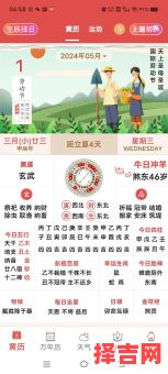 2025年5月黄道吉日大全|农历宜忌查询表·传统文化日历清单-第1张图片