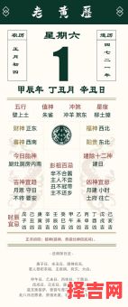 【2025全新解读】黄道吉日的来历—传统择日法与农历禁忌的渊源剖析-第1张图片