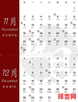 2025年11月结婚吉日|黄历精选、宜嫁娶节日、好日子完整榜单！-第1张图片