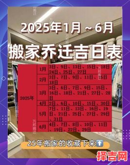 2025年11月黄道吉日丨精选2025全年嫁娶入宅开市好日子盘点-第1张图片