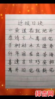 「2025年4月迁坟黄道吉日」_清明节前后宜动土立碑的完整吉日表！-第1张图片