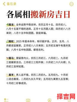 2025九月黄道吉日_搬家吉日_结婚出行好日子_9月好日子查询收藏-第1张图片