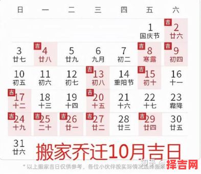 2025年9月搬家吉日清单『全月宜搬精选』黄道好日子_乔迁入宅择日指南-第1张图片
