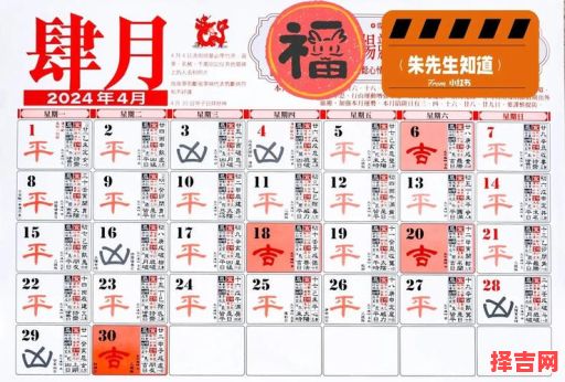 收藏！2025年3月最佳黄道吉日全表「节气时辰」|宜结婚搬家开业的好日子总览-第1张图片