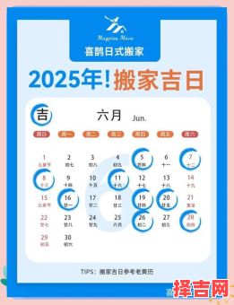 2025年6月份出门吉日全攻略：精选31天宜出行好日子+周末节假日黄金时刻汇总手册-第1张图片