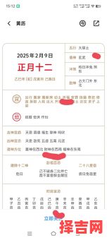2025年7月黄道吉日——宜开张吉日精选丨7月新店庆典好日子全攻略-第1张图片