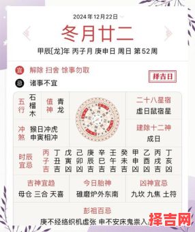 「2025年12月26日黄道吉日」结婚搬家开业皆宜-黄历查询避冲煞宜忌指南-第1张图片