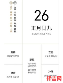 2025年9月出行吉日|黄历宜忌大全·自驾火车飞机全攻略-第1张图片