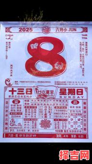 2025年6月安床黄道吉日大全|2025六月份安床良辰吉时查询指南-第1张图片