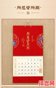 2025万年历‖黄道吉日‖满月仪式筹备‖传统文化择时收藏-第1张图片