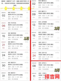 2025新居开火入住黄道吉日清单_全年适宜乔迁好日子全收录-第1张图片