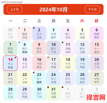 2025万年历黄道吉日查询全表_择吉避凶必备老黄历数据-第1张图片
