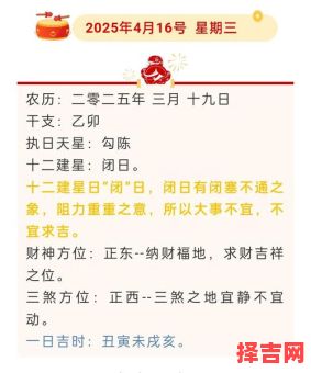 2025全年安香火神位黄道吉日大全丨择吉日历·日子时辰精准汇总-第1张图片