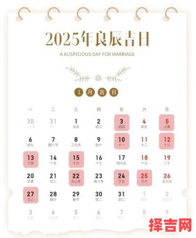 2025年适宜登记办理离婚的详细吉日一览表及注意事项_婚姻登记处推荐日期攻略-第1张图片