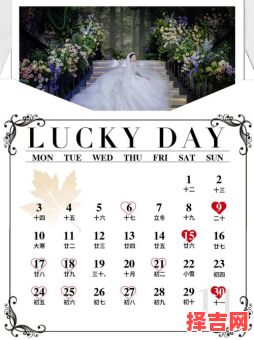 「2025年结婚登记热度榜单」2025年婚庆吉日全攻略·择日禁忌与酒店档期必备指南-第1张图片