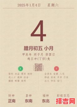 2025年腊月安财神最旺黄道吉日历表_精选开工纳财良辰吉时全攻略-第1张图片