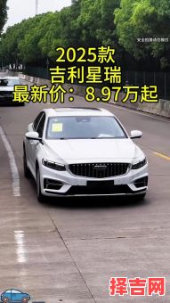 2025年4月哪天买车最吉利|提车黄道吉日查询·轿车SUV适用-第1张图片