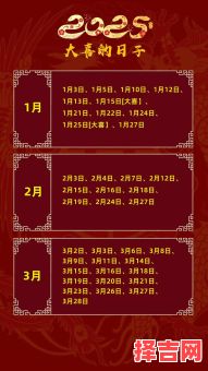 2025年8月适合领证的黄道吉日_婚姻登记好日子_民政局办理结婚登记最佳日期-第1张图片