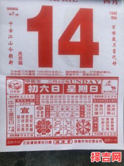 2025年4月房屋拆除吉时汇总|老黄历拆房好日子·民俗宜忌标注·动土择吉查询-第1张图片