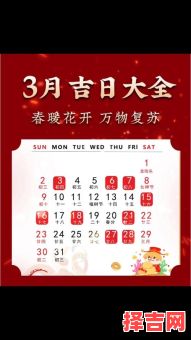 【2025年农历三月好日子】2025年农历3月吉日—精选嫁娶开业动土黄道吉日全盘点-第1张图片