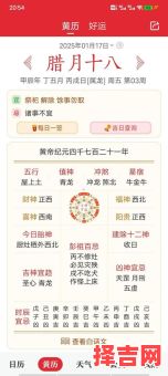 2025年腊月结婚吉日 | 腊月廿六·廿八·三十·精选黄道吉时大全-第1张图片