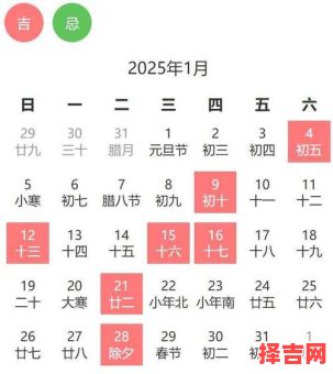 【2025属马吉日】全年搬家黄道日期大盘点_宜迁入宅好时辰速查表-第1张图片