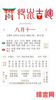 2025年8月祭祀黄道吉日查询择日宜忌全表！传统仪式通用吉日精选-第1张图片