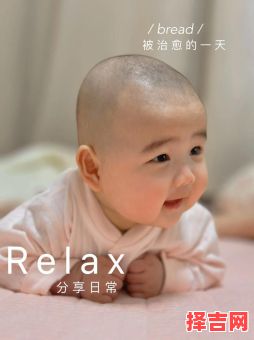 【2025剃胎头好日子全指南】最全新生宝宝剃胎头吉·日·时·辰清单-第1张图片