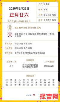 2025年回门吉日~挑选技巧·黄历指导·新人必看大全！-第1张图片