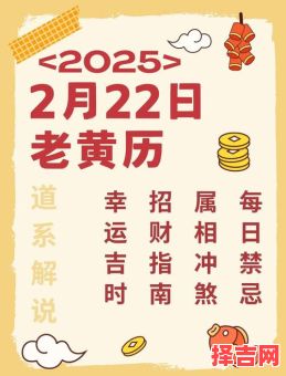 【2025年4月破屋吉日查询】2025-04破屋拆房老黄历·农历三月廿八宜拆旧建新好日子推荐-第1张图片