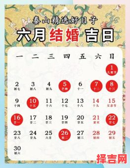 2025年6月开业黄道吉日查询|2025六月新店开张最佳好日子推荐表-第1张图片