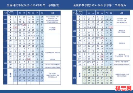 2025年6月入学精选吉日_小学初中高中大学开学好日子全收录-第1张图片