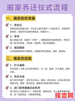 2025年5月最新公历搬家黄道吉日_新房乔迁好日子推荐指南！-第1张图片