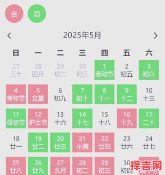 2025年5月宝宝出生最吉利的日子|2025年5月生子黄道吉日推荐-妈妈必读-第1张图片
