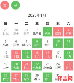 2025年八月精选理发好日子_黄道吉日时间表_宜剃发日期清单-第1张图片