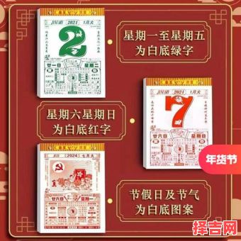 【2025年8月皇历吉日查询|宜忌大全·结婚搬家开业一本通】-第1张图片