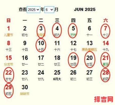 2025年6月开店|开业黄道吉日吉时大全_老黄历开业时辰查询与注意事项-第1张图片